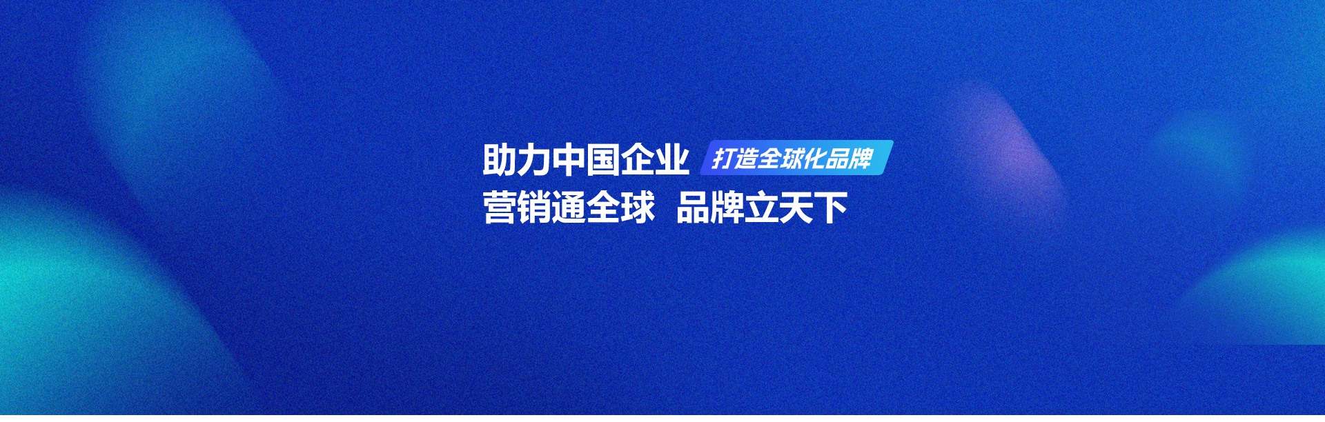 关于华智