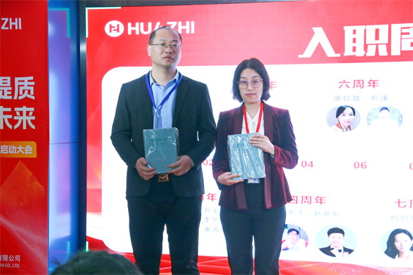 夯基提质,赢战未来-华智大数据2025新财年启动大会暨2024财年颁奖典礼圆满收官! 夯基提质,赢战未来-华智大数据2025新财年启动大会暨2024财年颁奖典礼圆满收官!