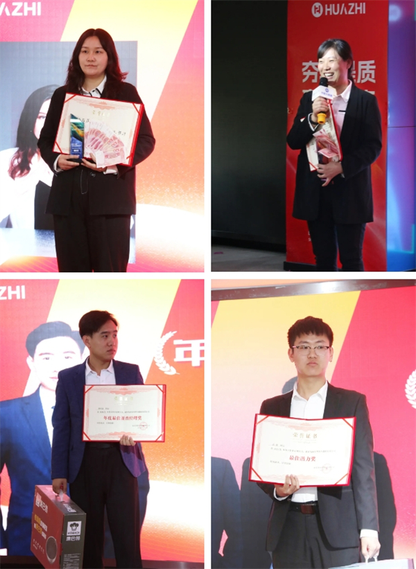 夯基提质,赢战未来-华智大数据2025新财年启动大会暨2024财年颁奖典礼圆满收官! 夯基提质,赢战未来-华智大数据2025新财年启动大会暨2024财年颁奖典礼圆满收官!